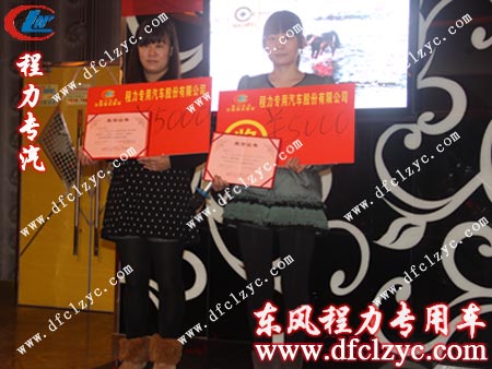 頒發(fā)銷售二等獎、后勤支援獎