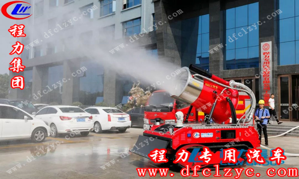 程力專用汽車股份有限公司滅火智能機器人