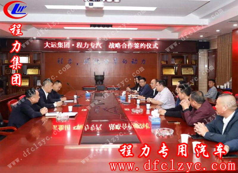 程力汽車集團總經(jīng)理、程力專用汽車股份有限公司董事長程阿羅，總經(jīng)理助理劉峰及程力集團的部門負責人參加了接待座談會