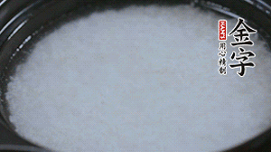 大火煮開后轉小火，將米飯煮至8分熟。