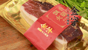 金字火腿去皮，切成小塊狀。（這里選用金字火腿中的招牌：火腿塊保鮮裝300g，一塊就能煲3-4次湯品，很是方便。）