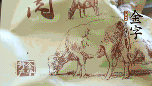 準備食材。