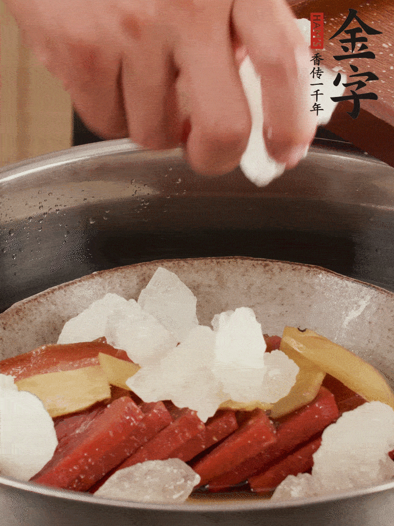 取潷清爽的二蒸湯汁，火腿+冰糖+黃酒+水蒸40分鐘。