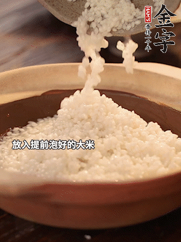 砂鍋底部刷一層油，放入提前浸泡好的大米。倒入煎五花肉的余油。清水沒過大米一點。
