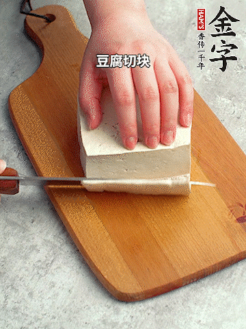 老豆腐均勻切塊。