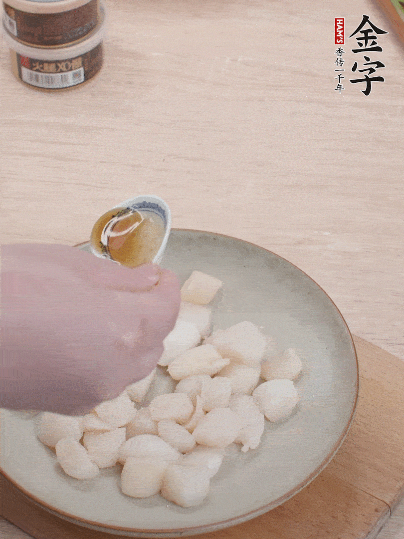 鮮貝解凍，廚房紙巾吸干水分，加一小撮鹽、糖、1小勺生粉、1小勺香油拌勻腌制1小時(shí)。