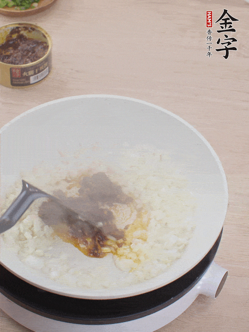 留底油，洋蔥丁、蒜末、金字火腿干貝醬煸香。