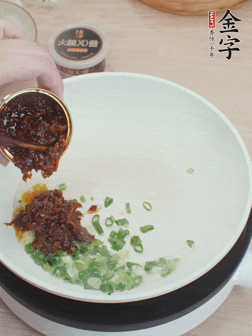 鍋中留底油，蔥花、1勺金字火腿XO醬炒香。
