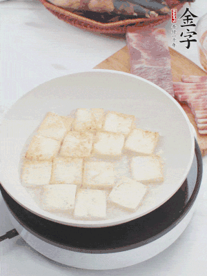 熱鍋冷油，豆腐煎到兩面金黃。