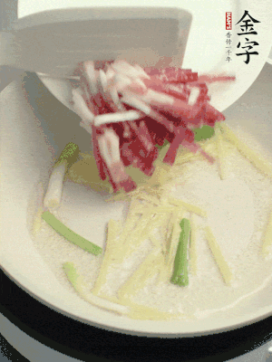 起油鍋，姜絲、蔥段煸香。再下金字咸肉煸出香味。
