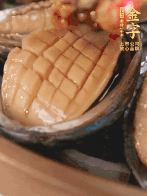 醬料鋪到鮑魚(yú)上。