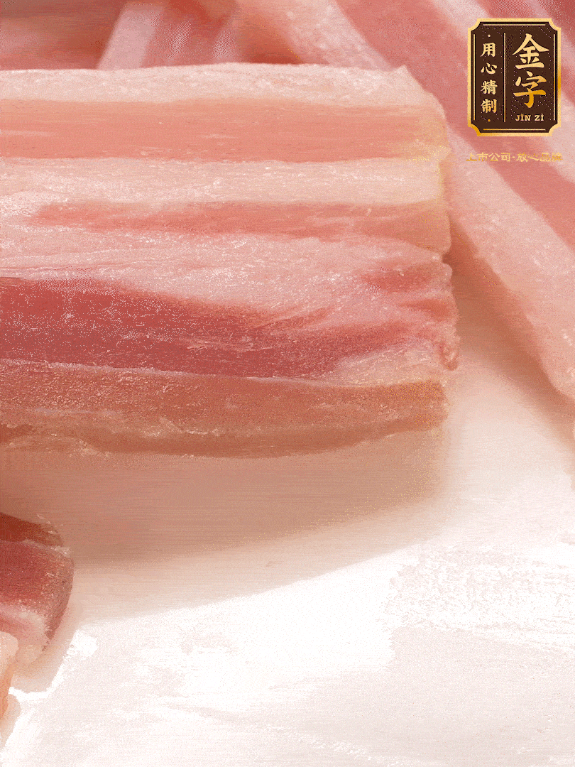 金字淡咸肉，煮熟切片