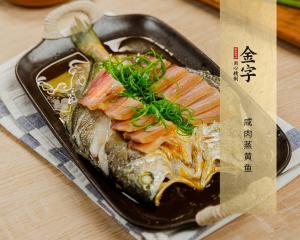 咸肉蒸黃魚